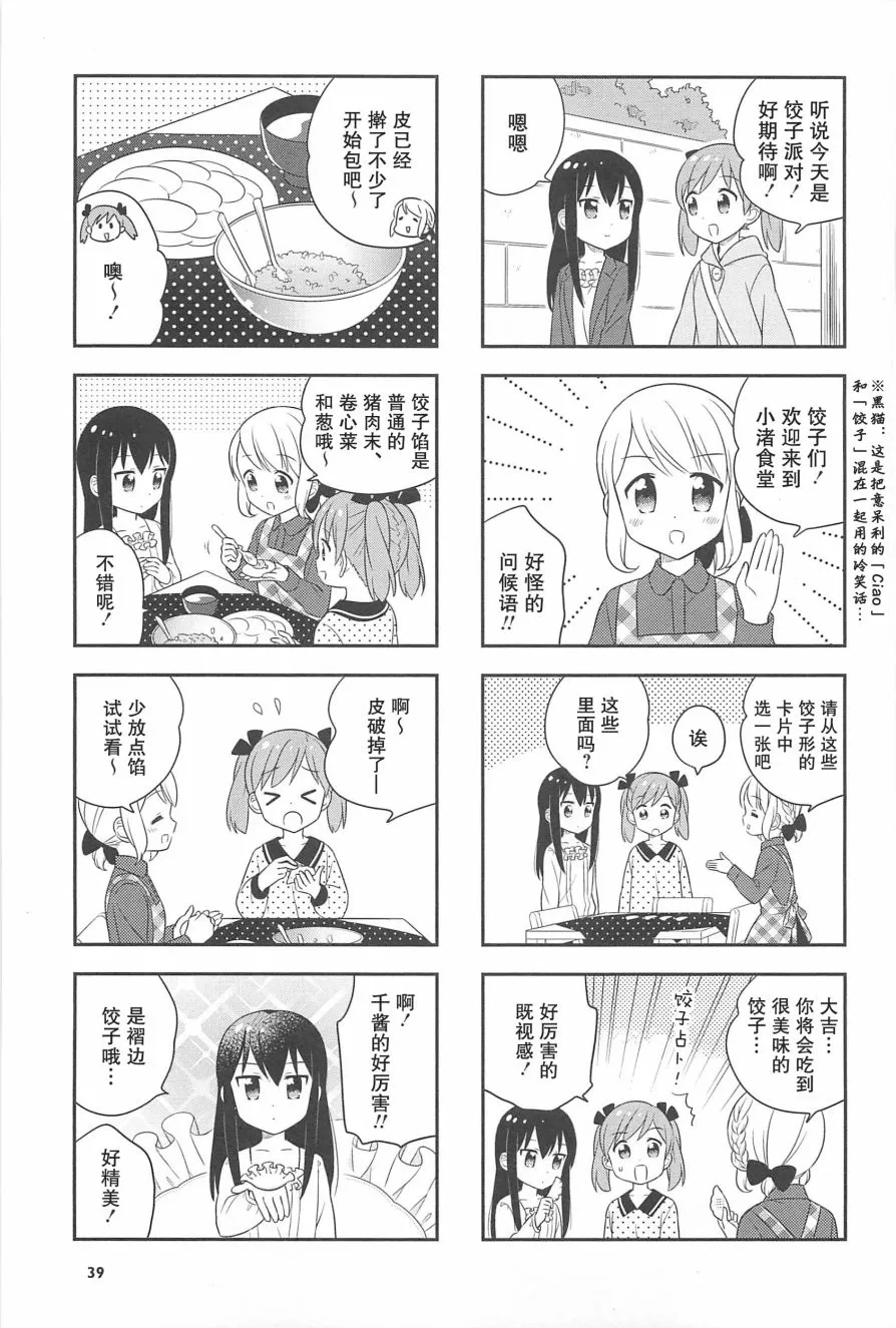 18话 第3页