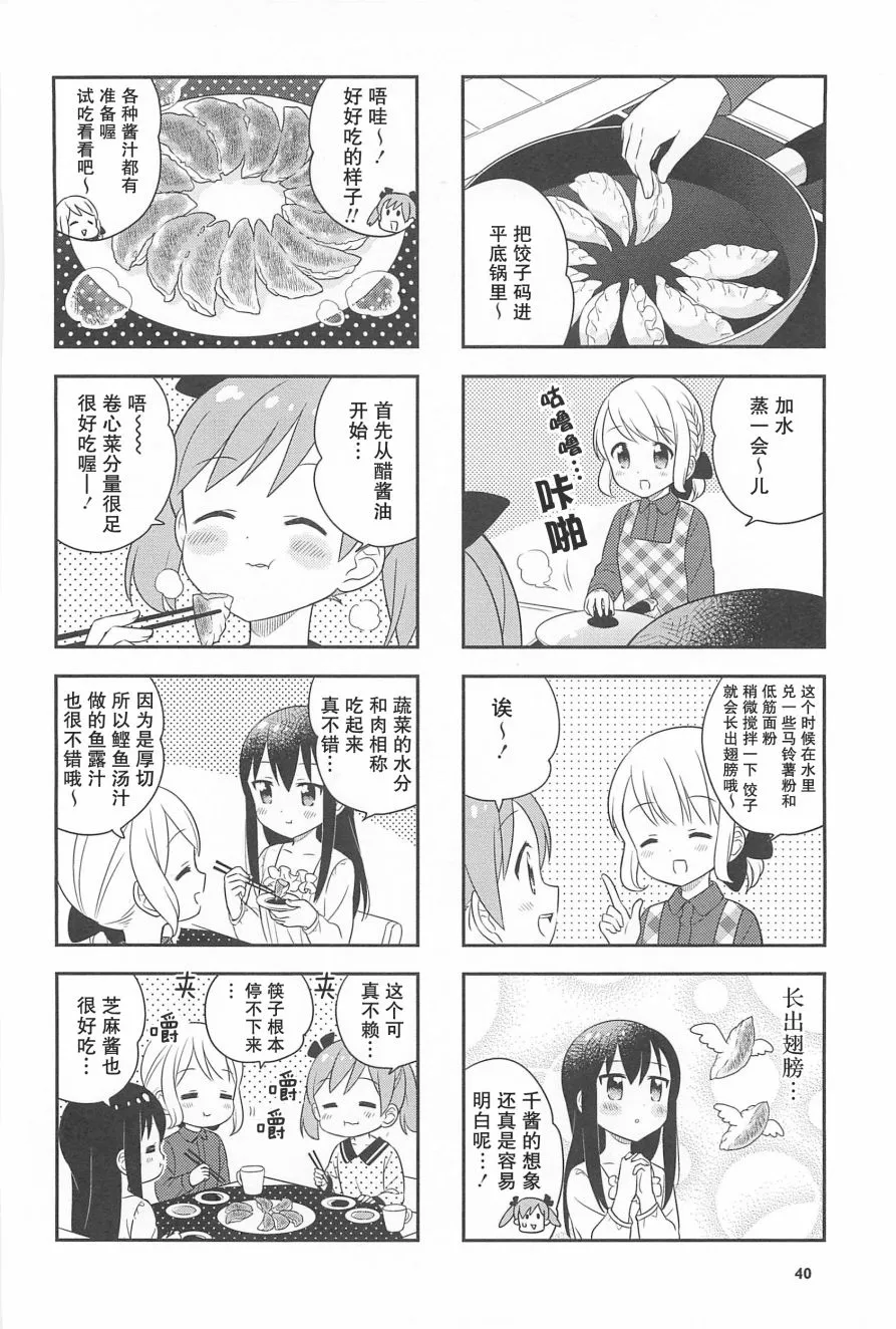 18话 第4页