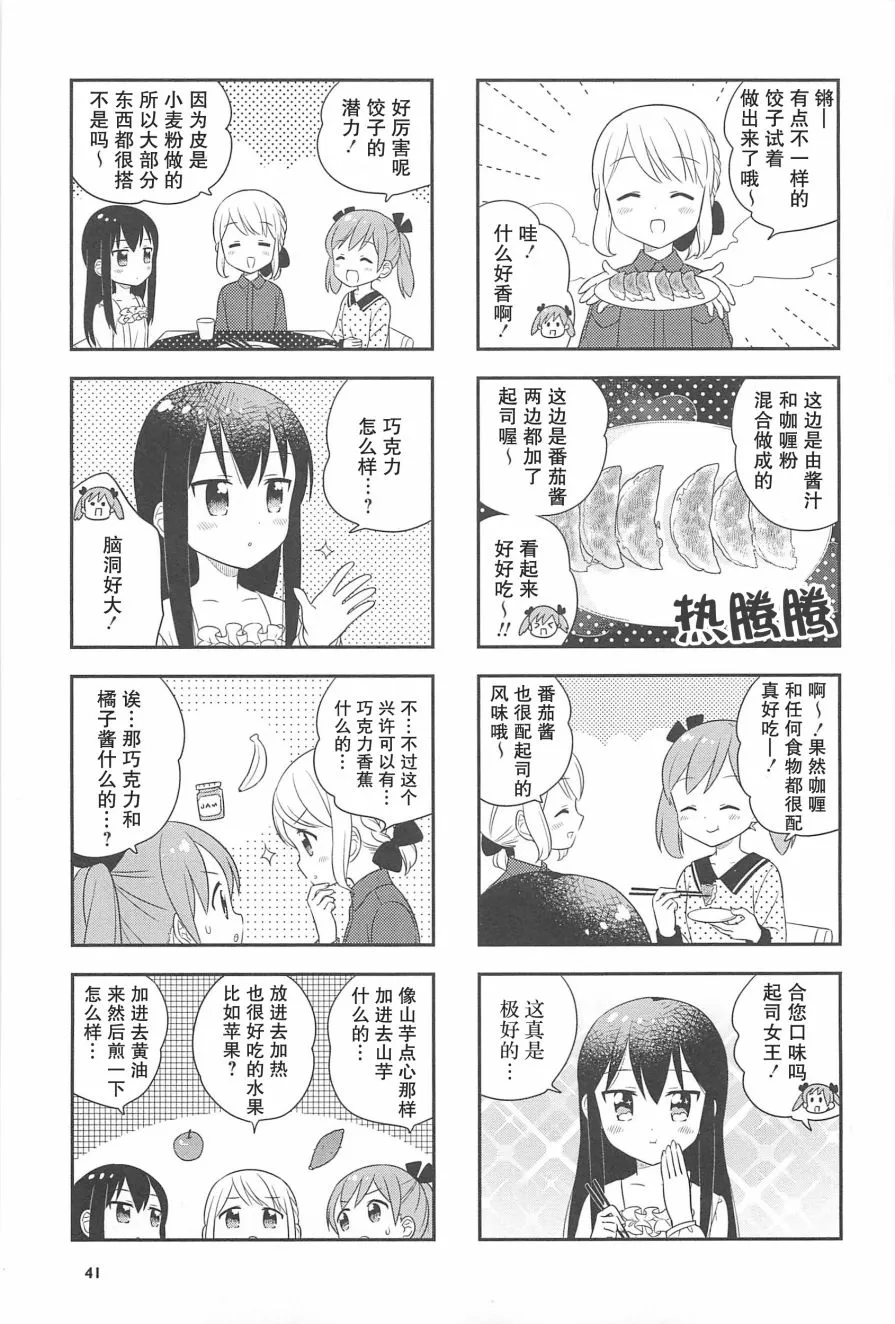 18话 第5页