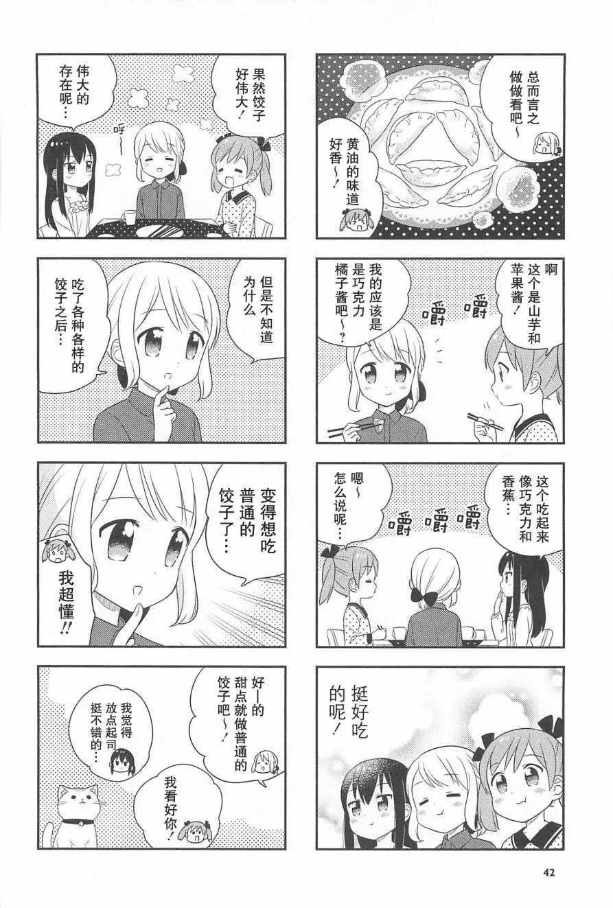 18话 第6页