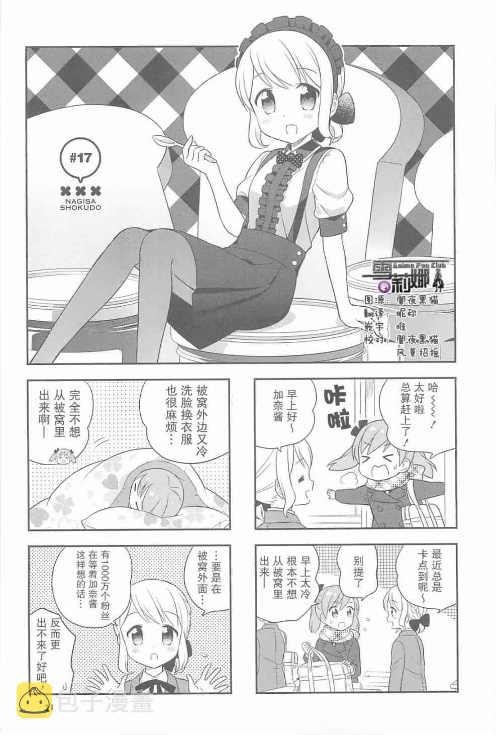 17话 第1页