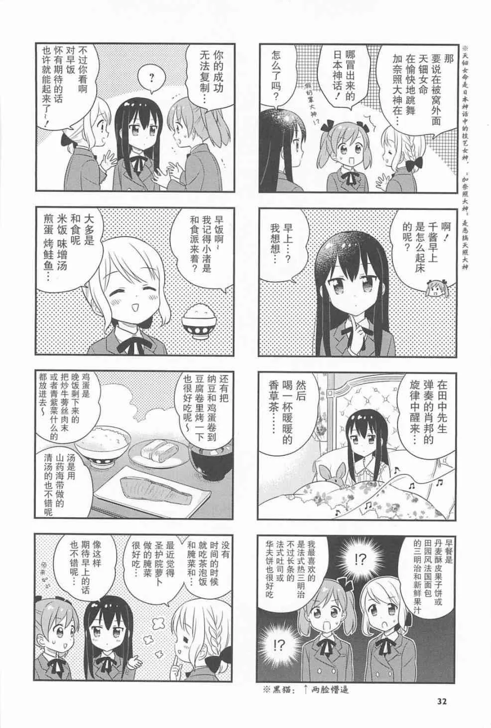 17话 第2页