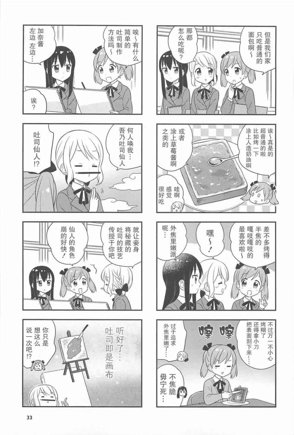 17话 第3页