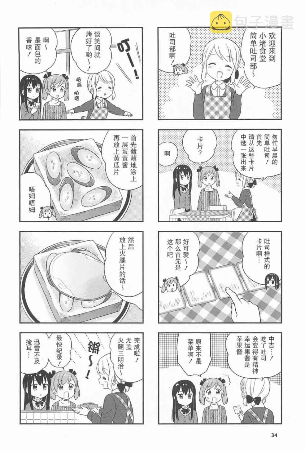 17话 第4页
