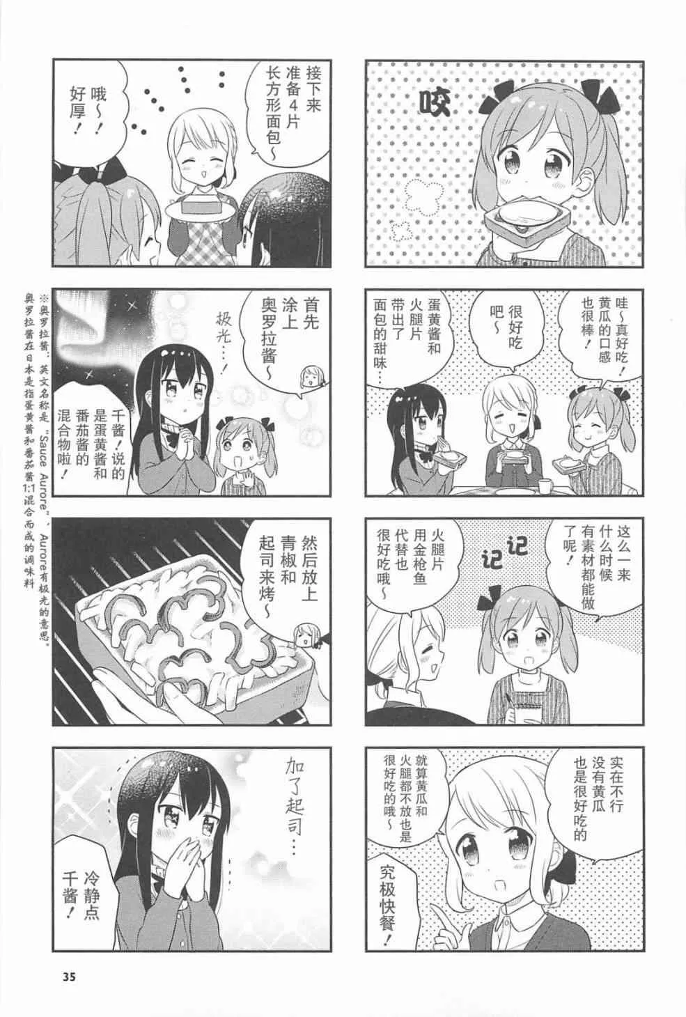 17话 第5页