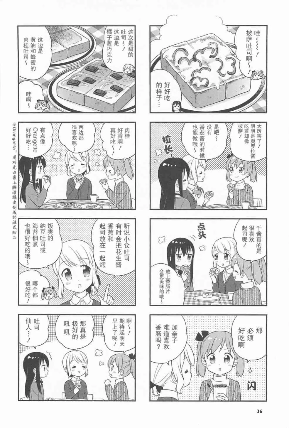 17话 第6页