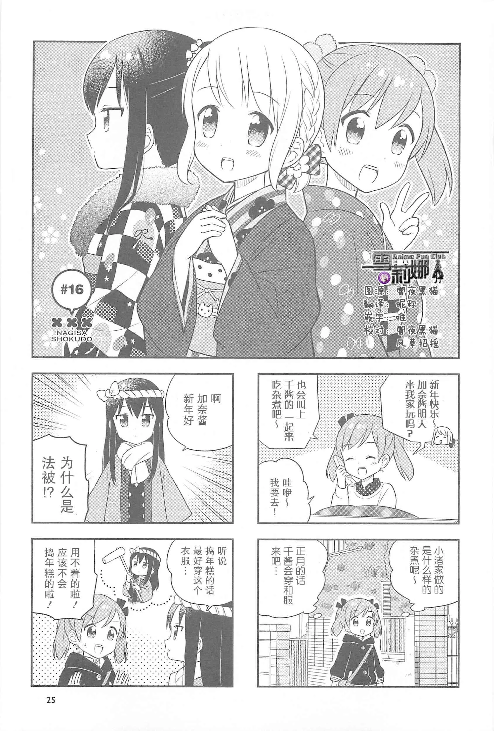16话 第1页