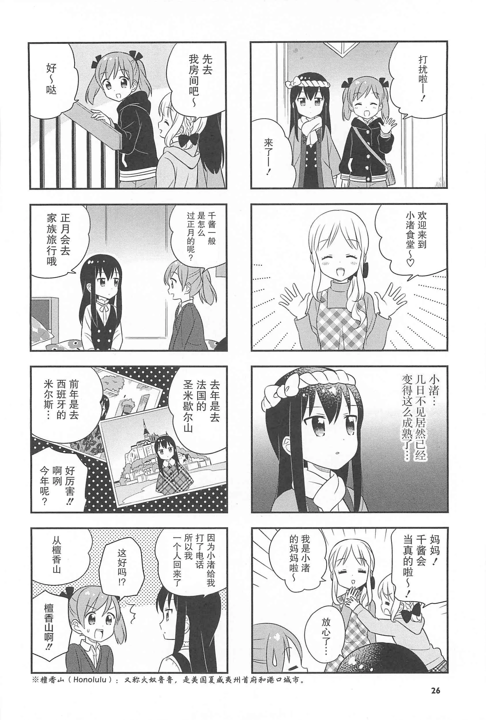 16话 第2页