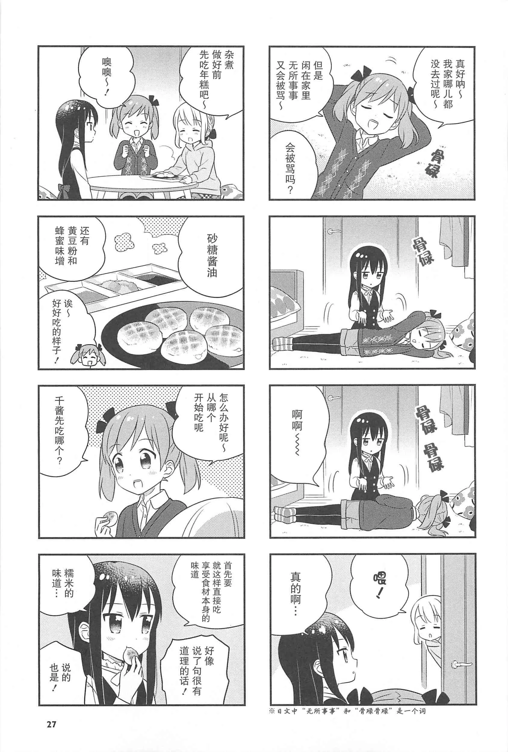16话 第3页
