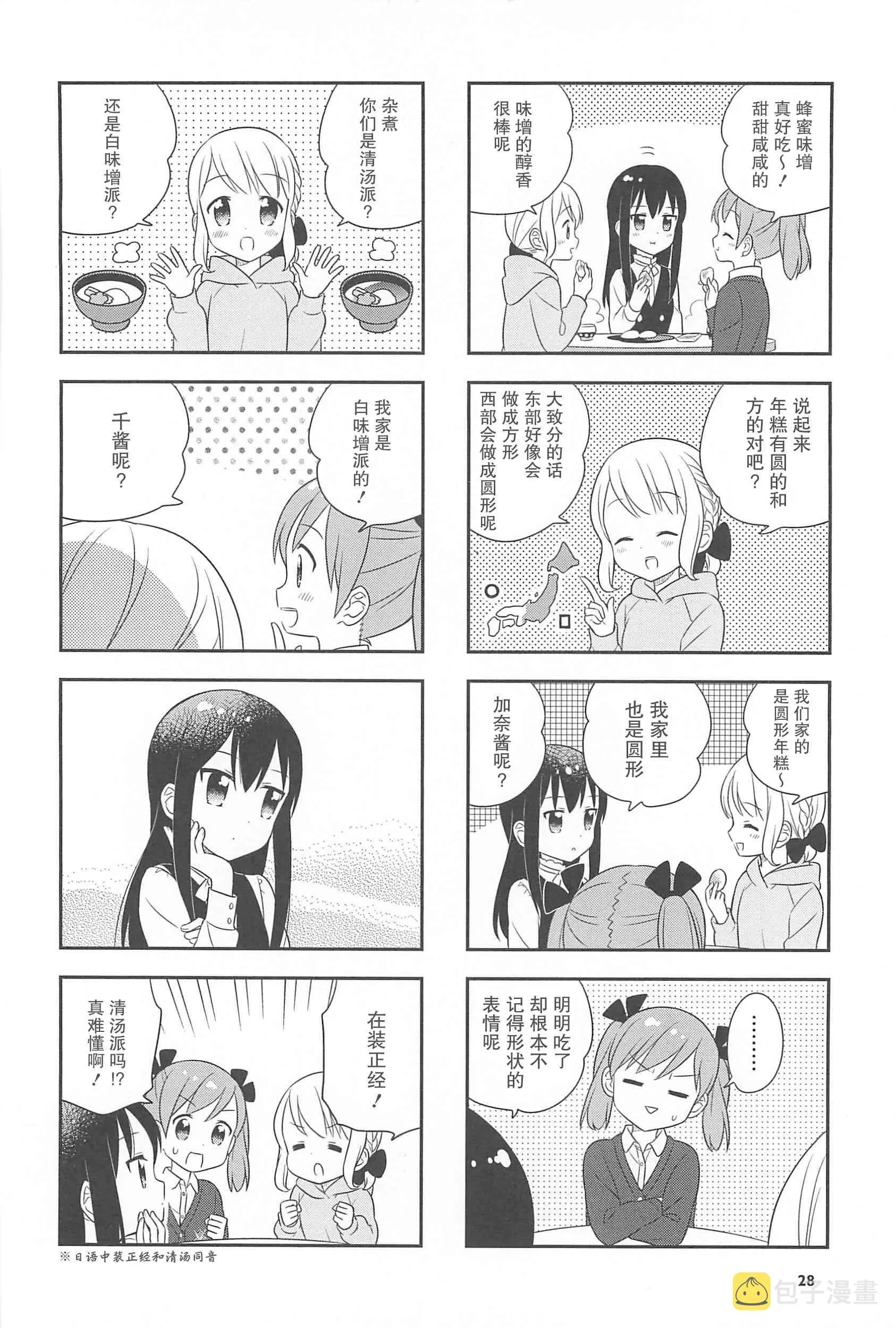 16话 第4页