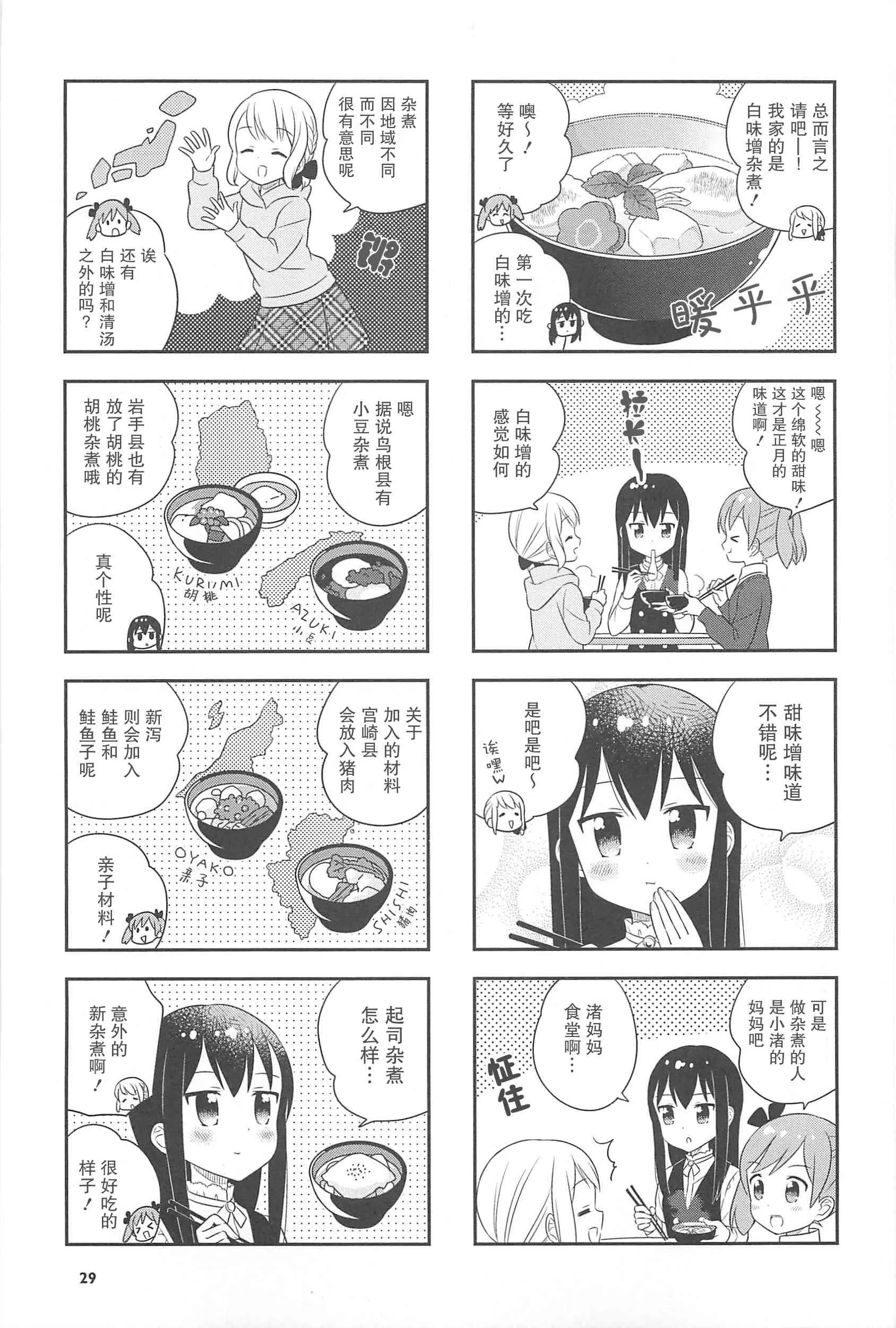16话 第5页