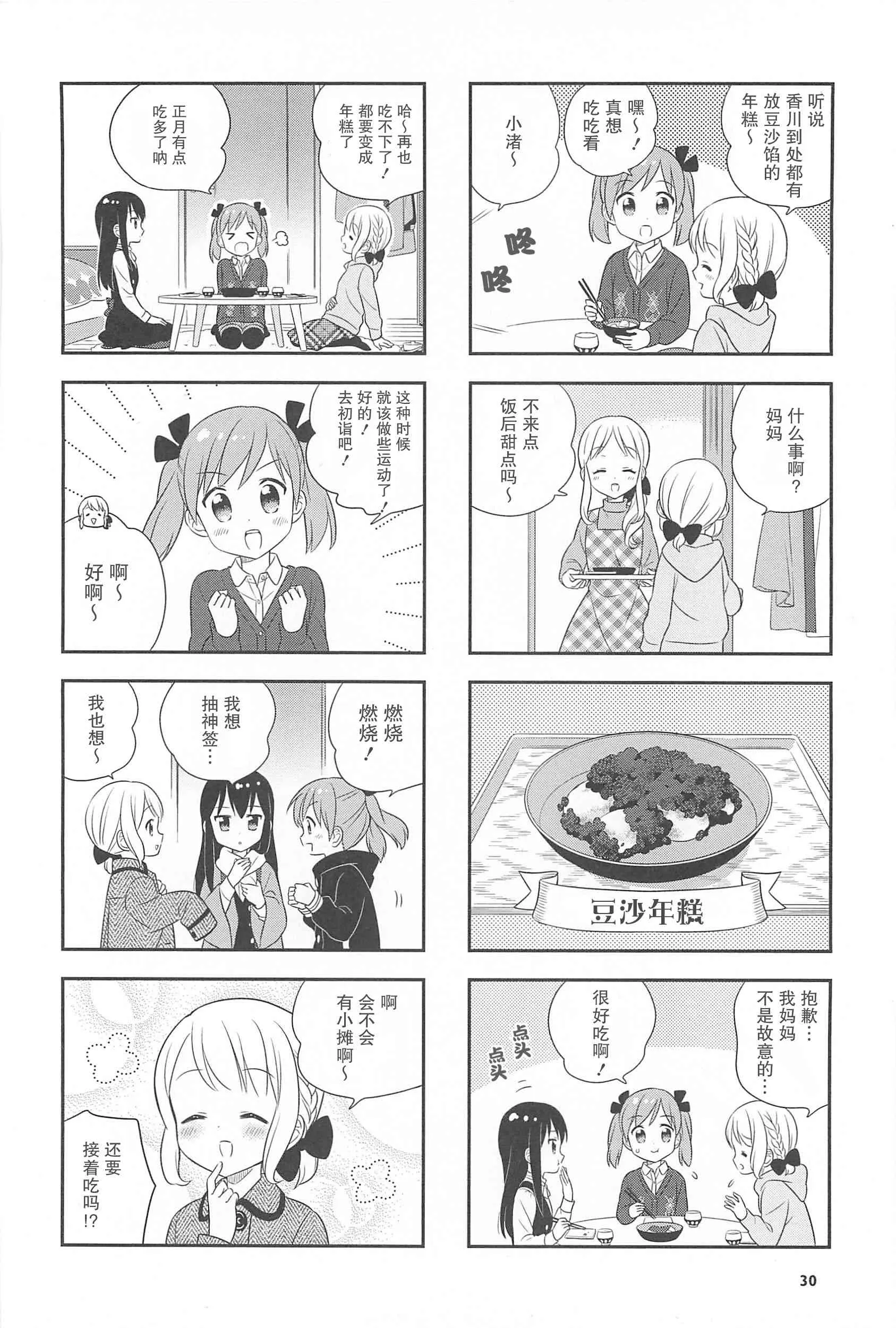 16话 第6页