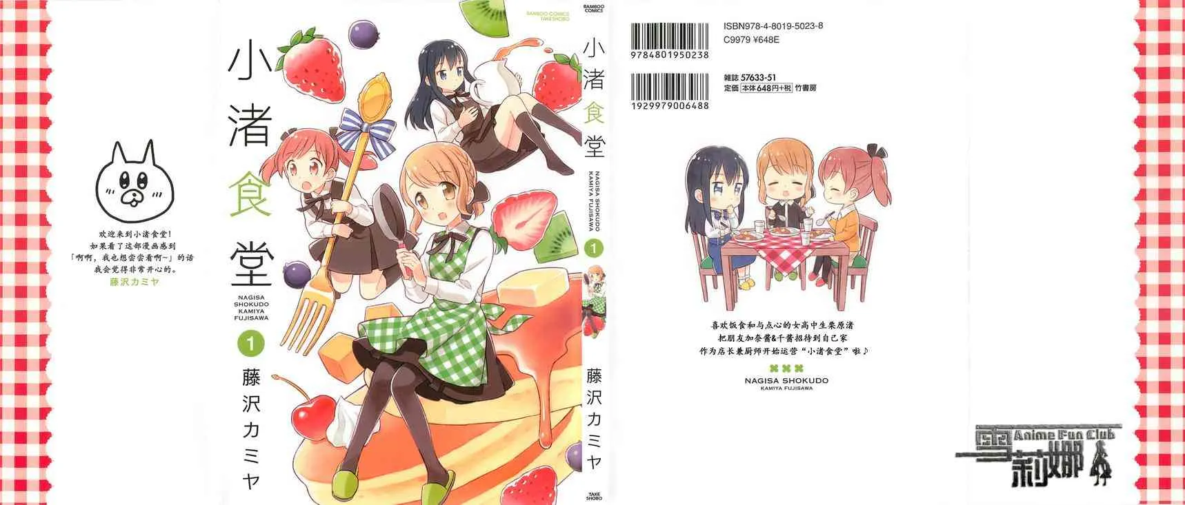 1话 第1页