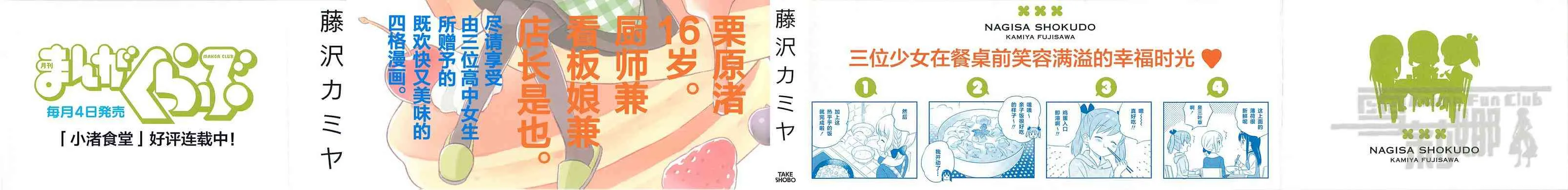 1话 第2页
