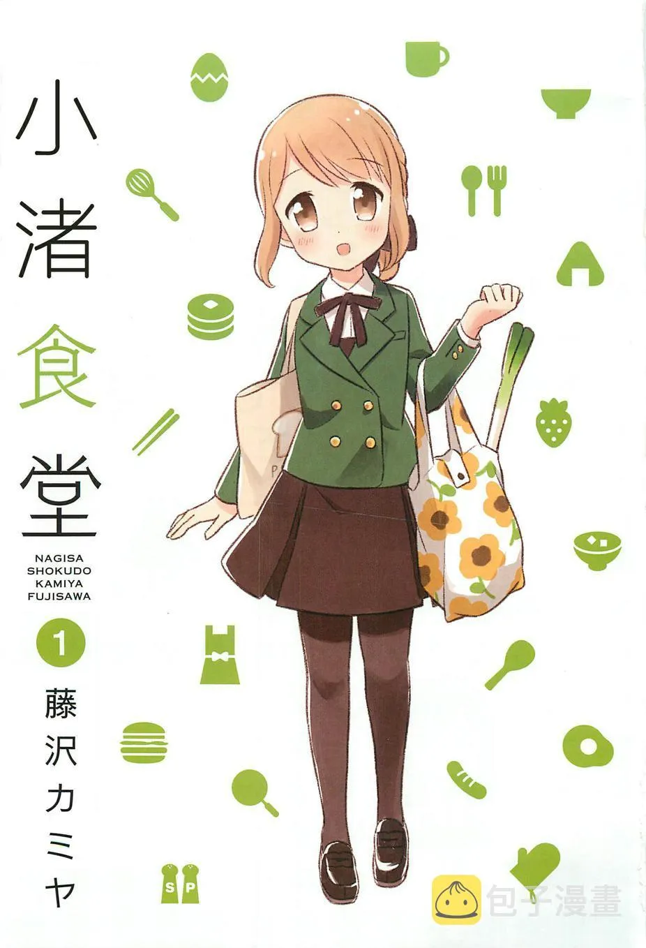 1话 第3页
