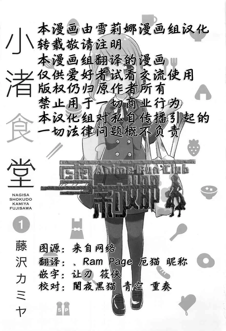 1话 第4页