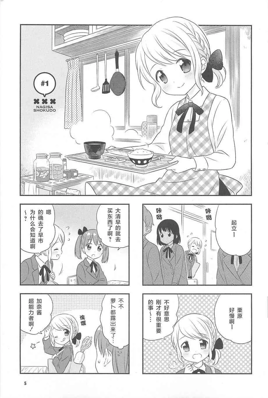 1话 第6页