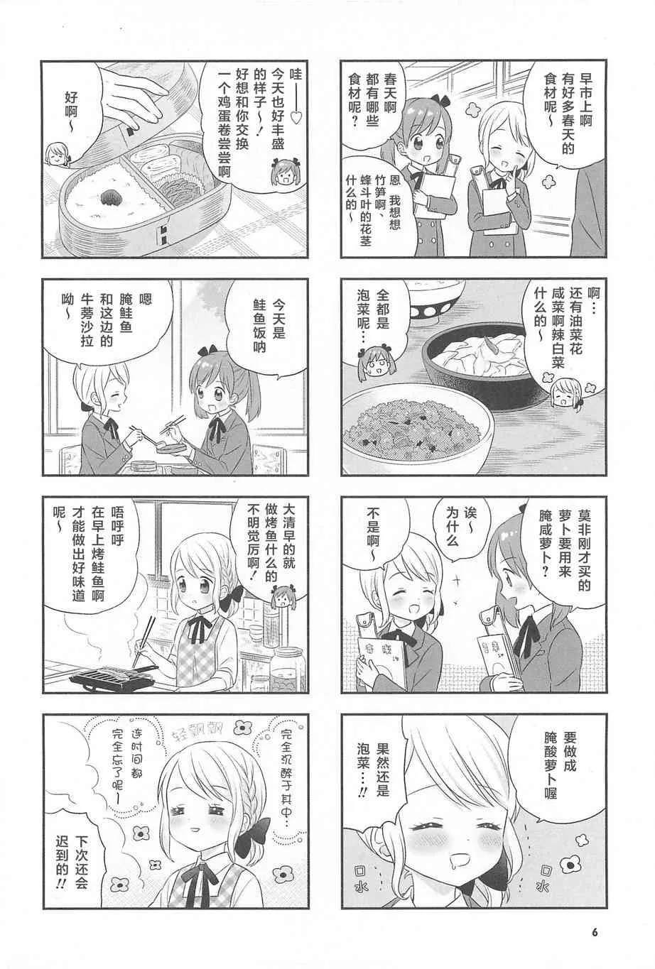 1话 第7页