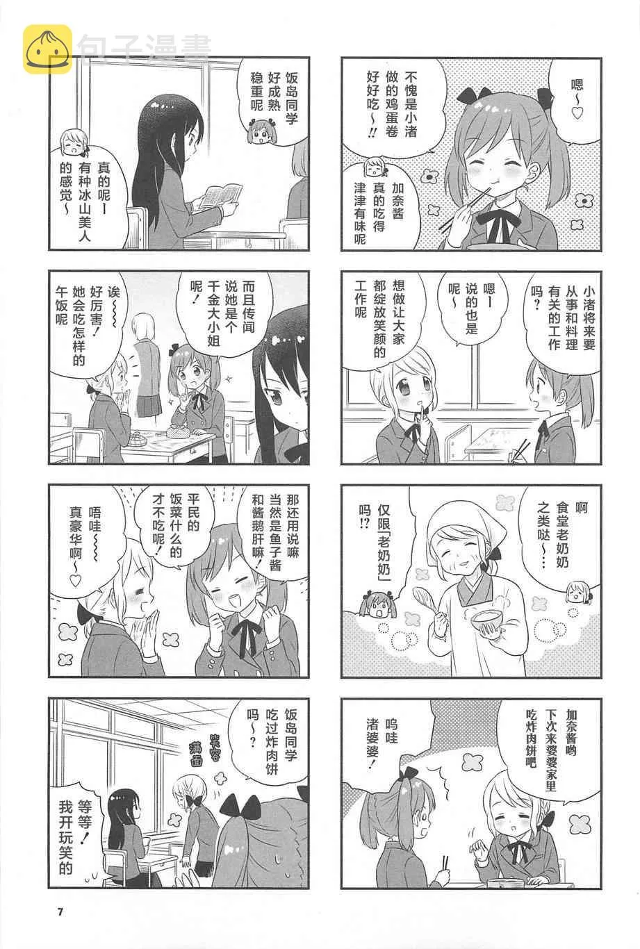 1话 第8页