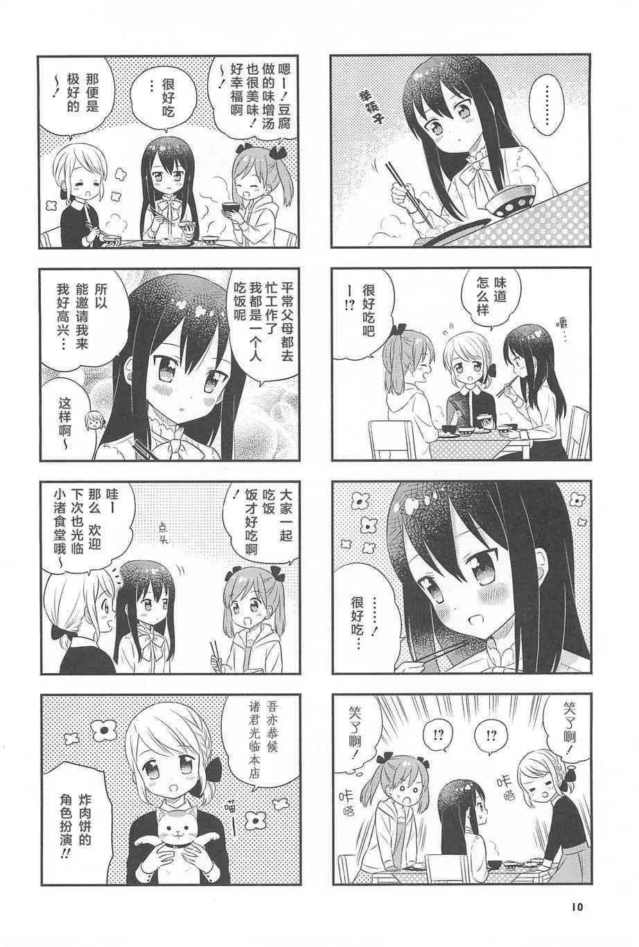 1话 第11页