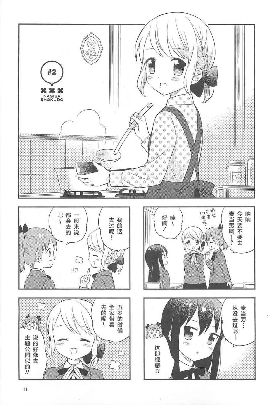 1话 第12页