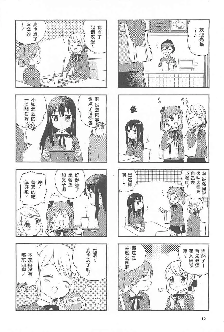 1话 第13页
