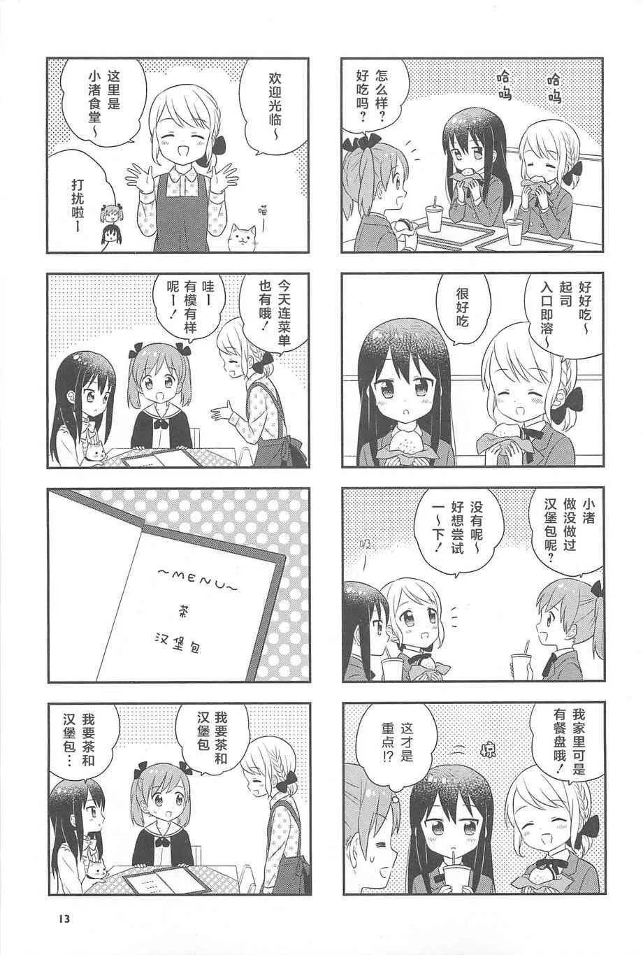 1话 第14页