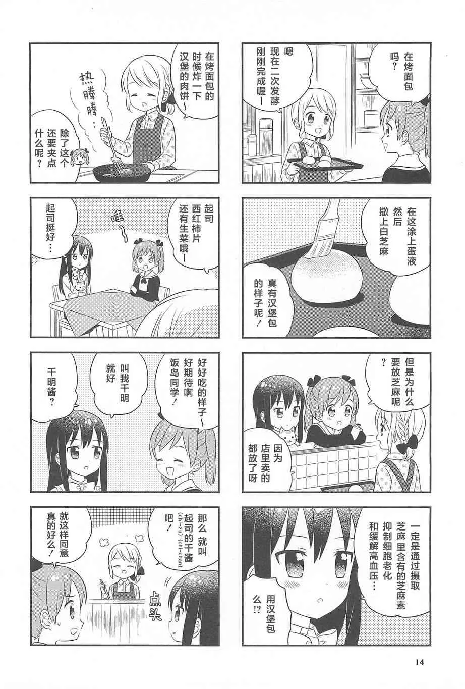 1话 第15页