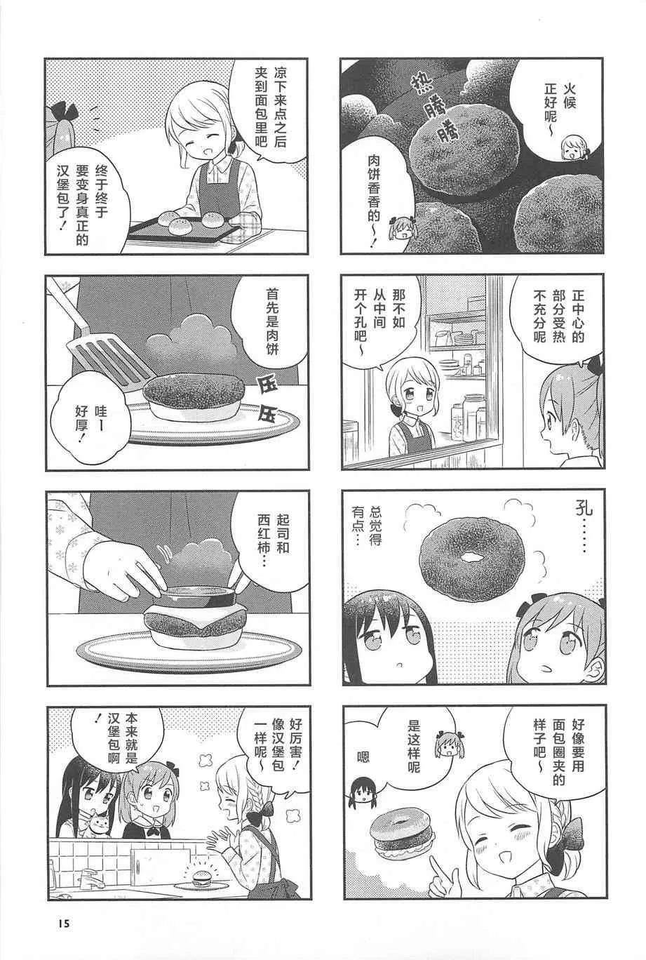 1话 第16页