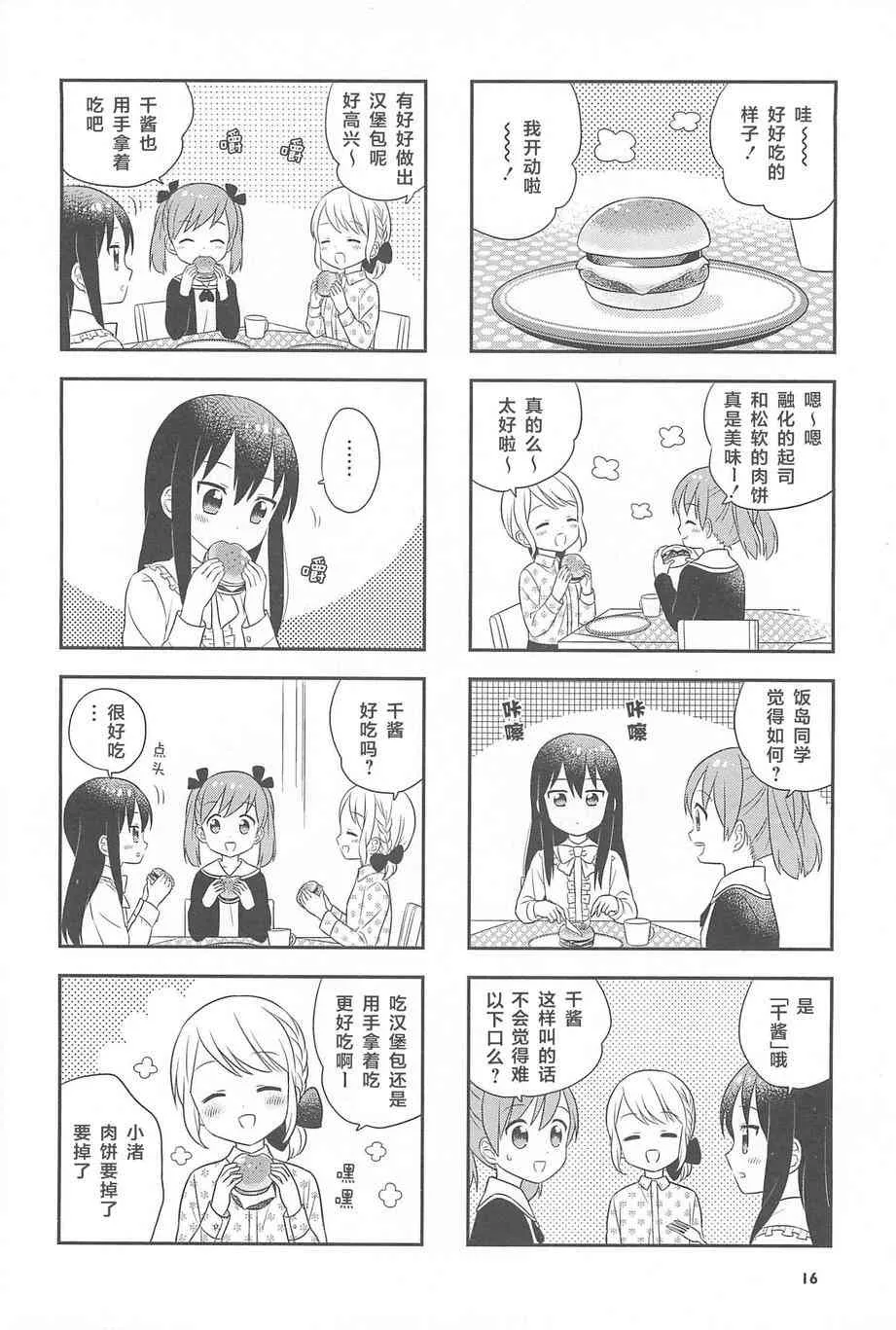 1话 第17页