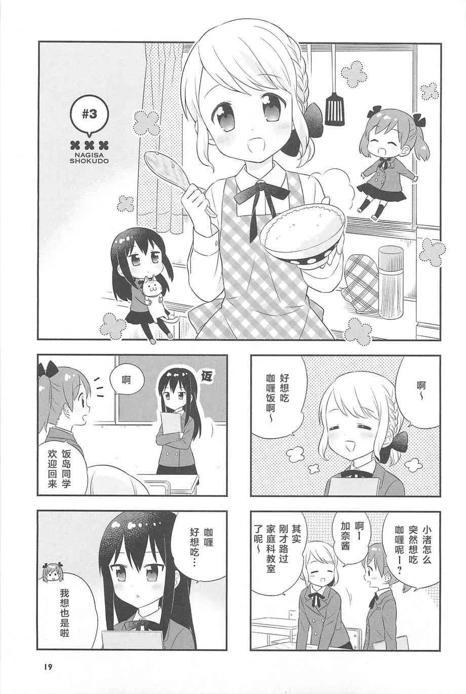 1话 第20页