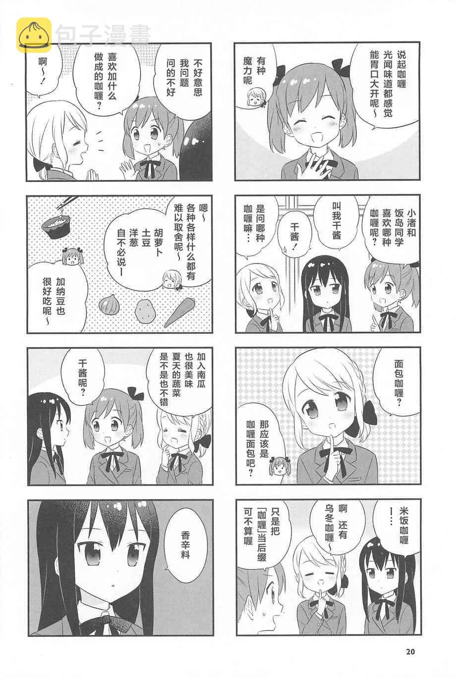 1话 第21页