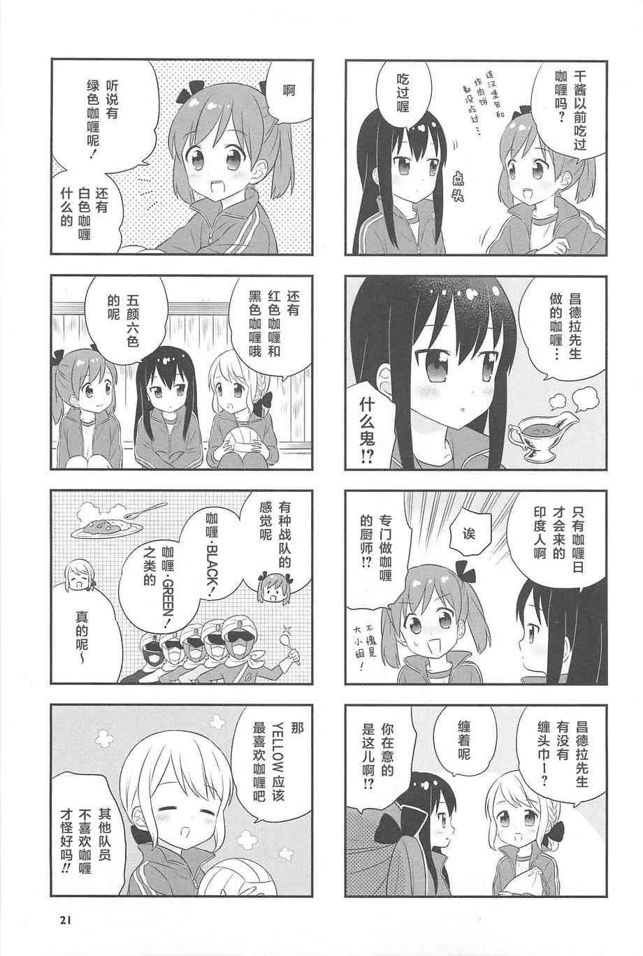 1话 第22页