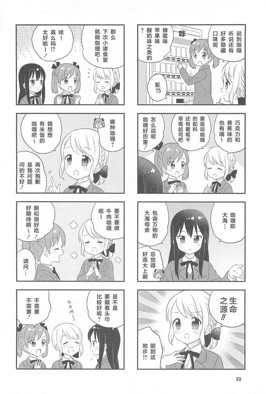 1话 第23页