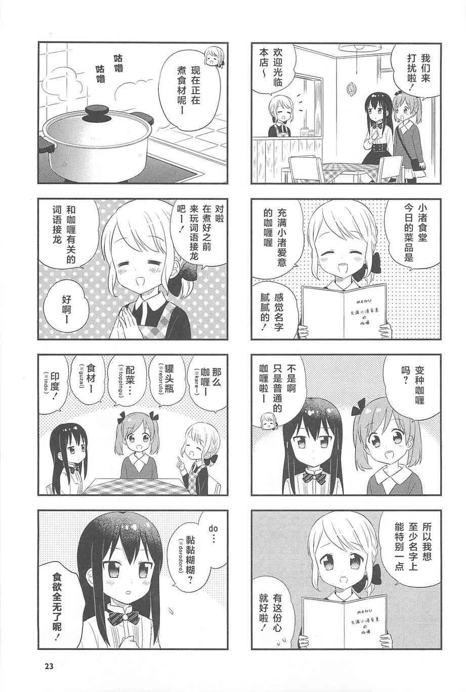 1话 第24页