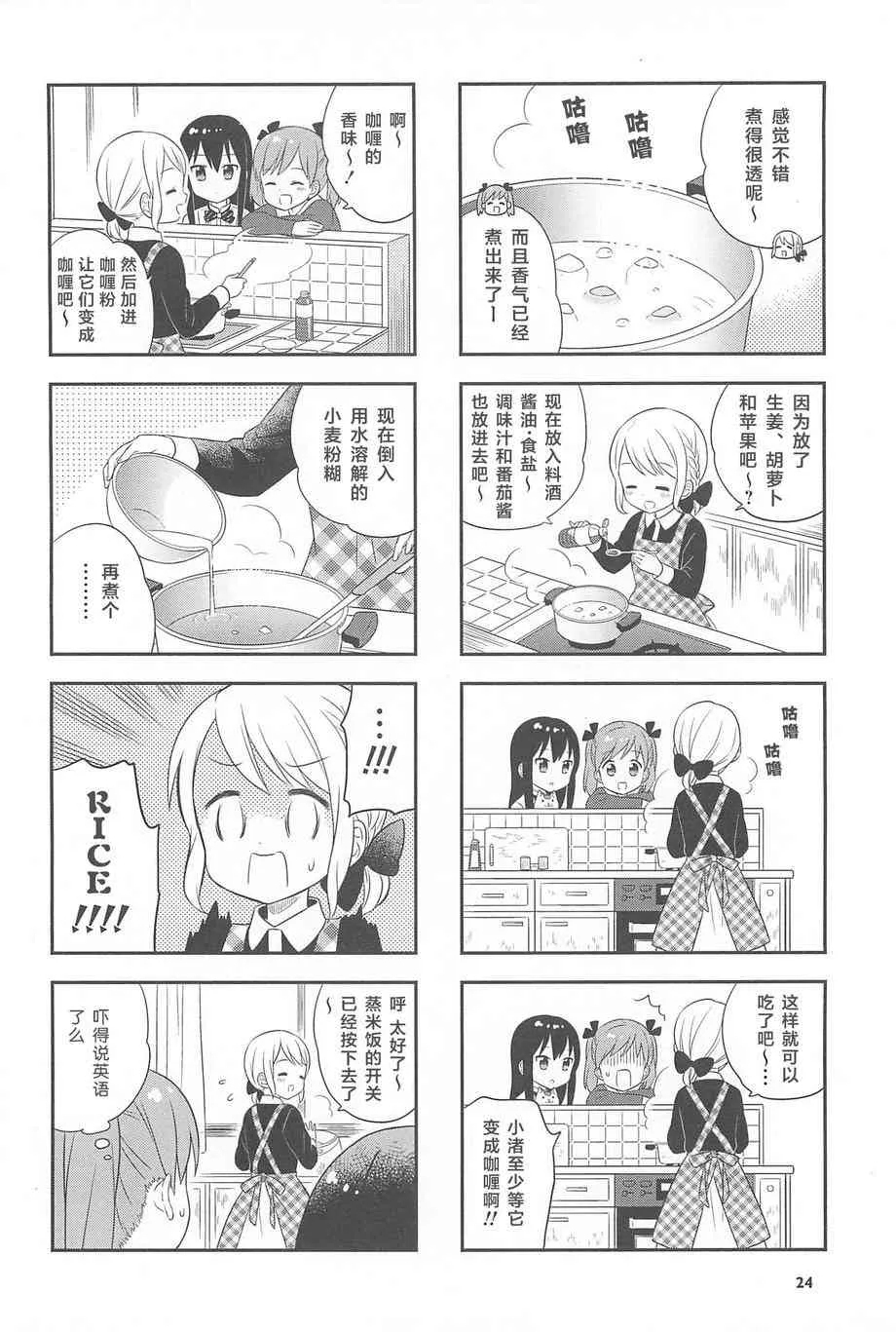 1话 第25页