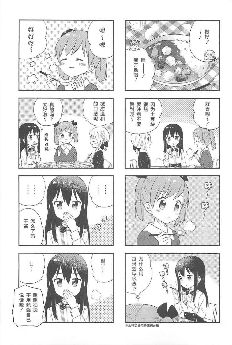 1话 第26页