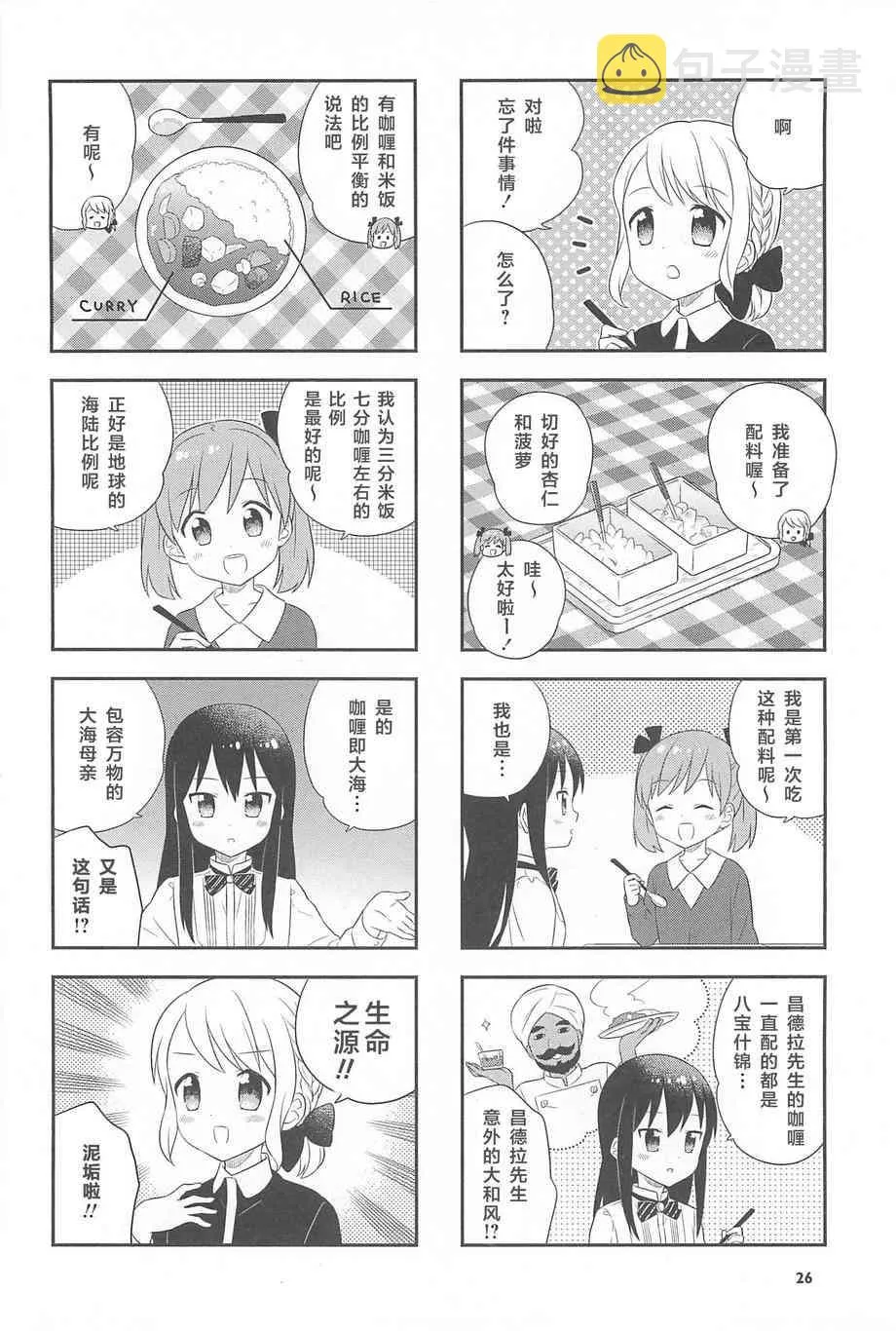 1话 第27页