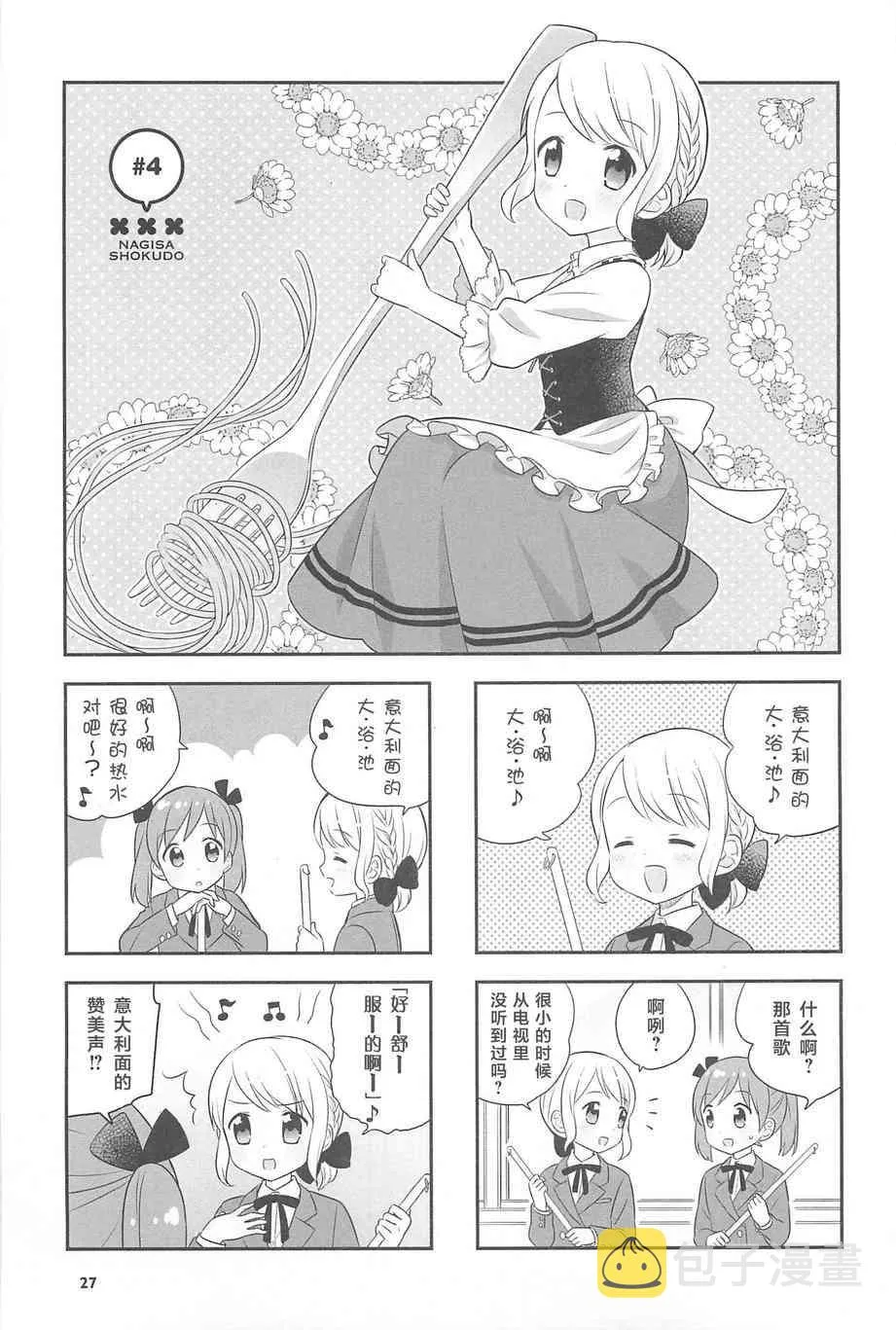 1话 第28页