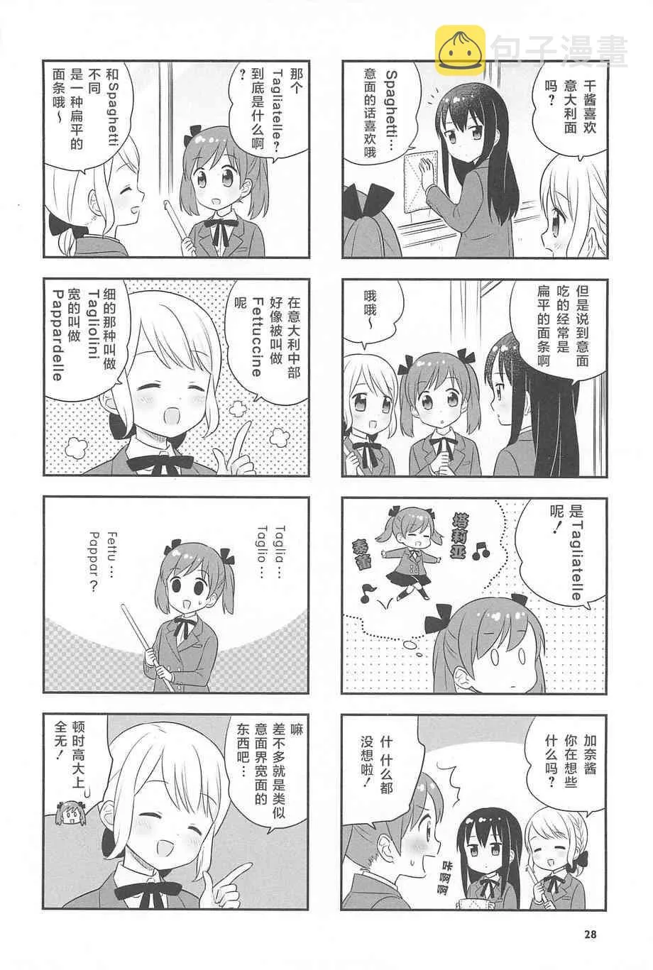 1话 第29页