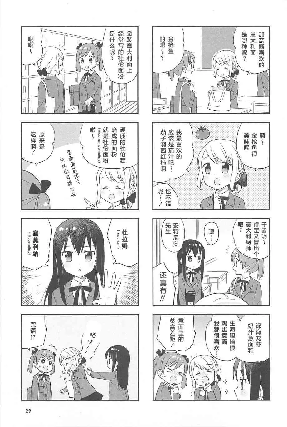 1话 第30页