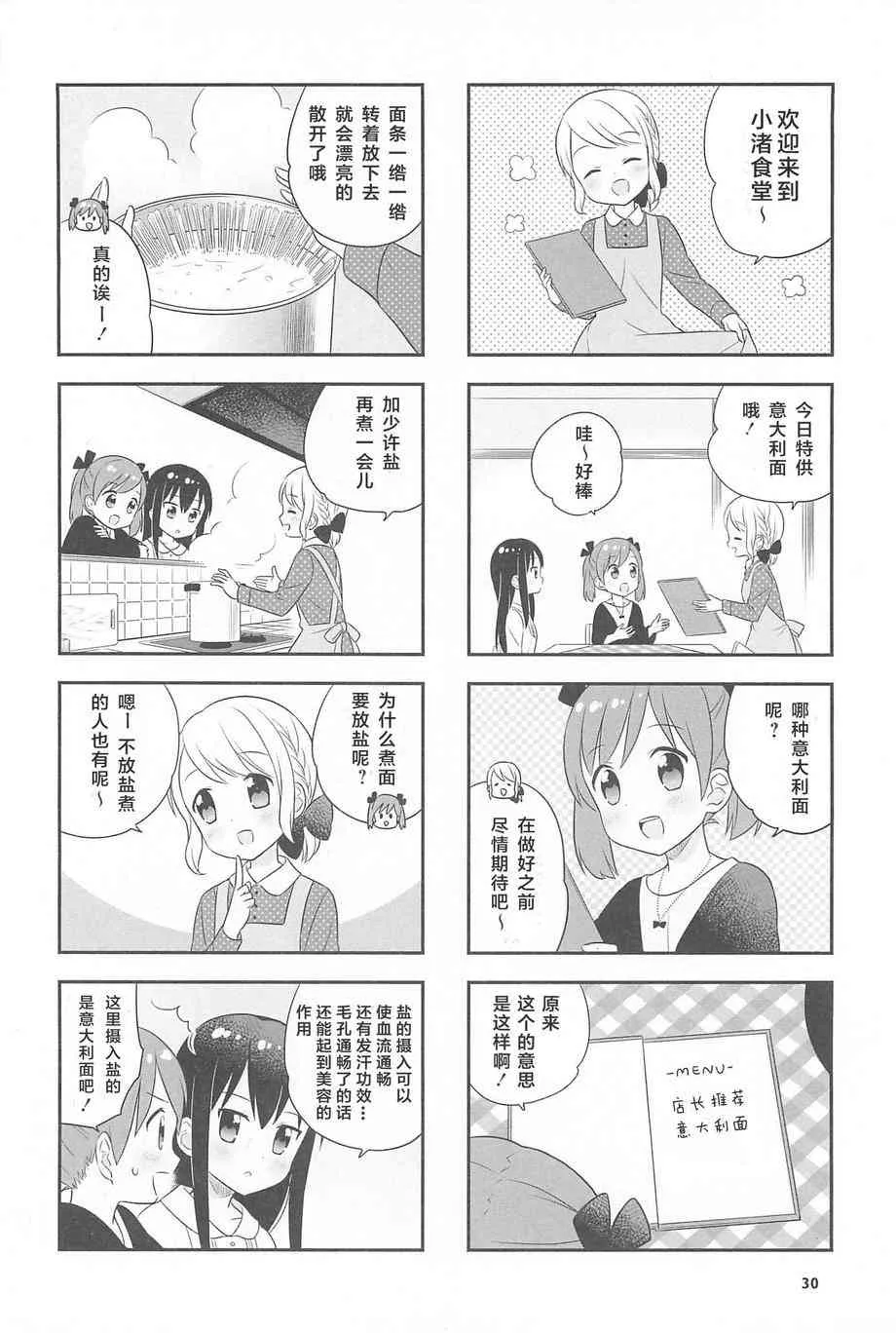 1话 第31页