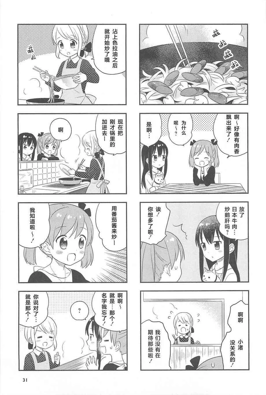 1话 第32页