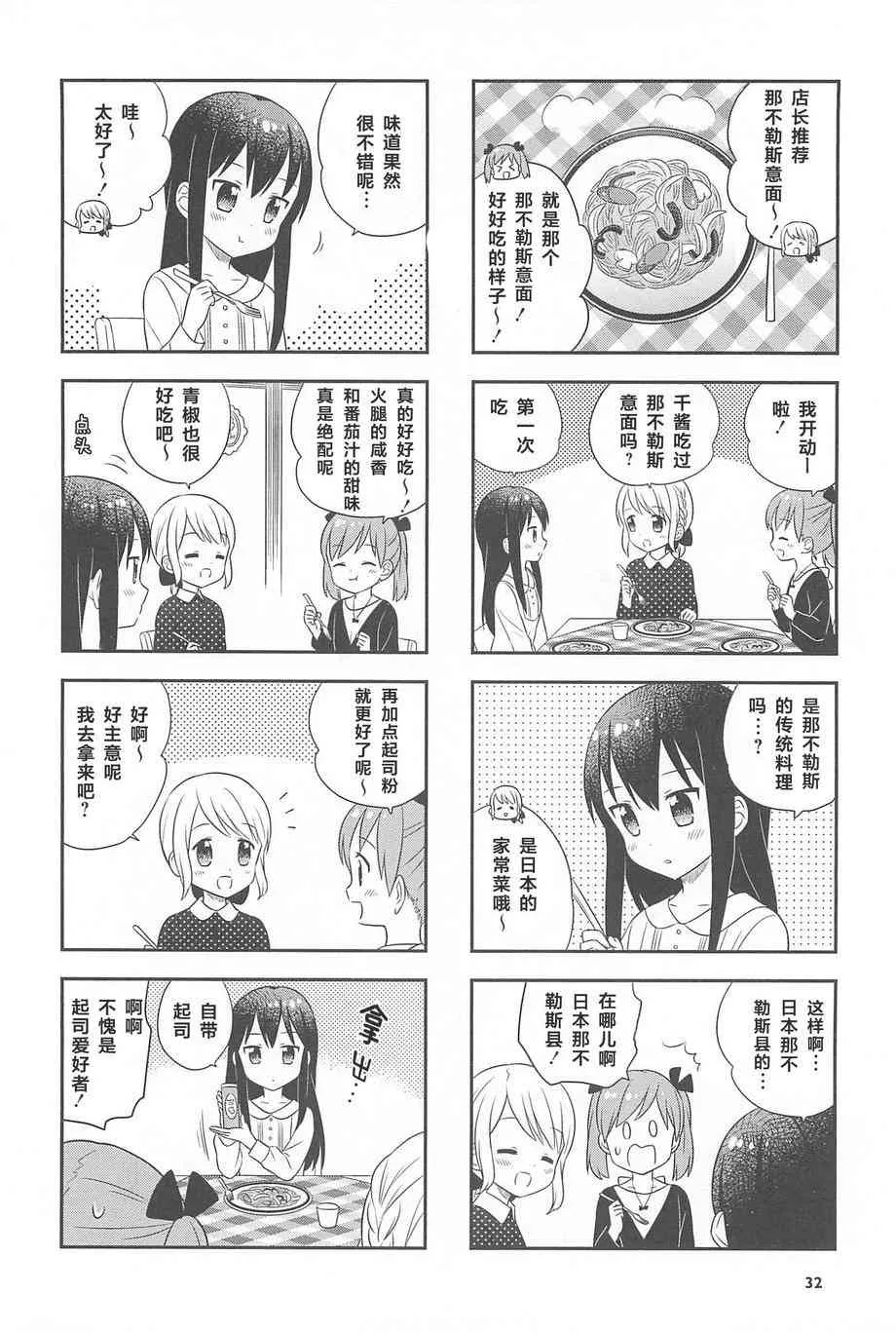 1话 第33页