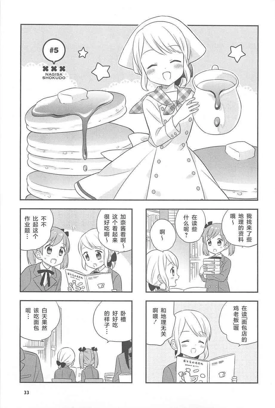 1话 第34页