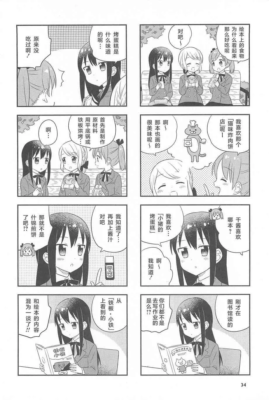 1话 第35页