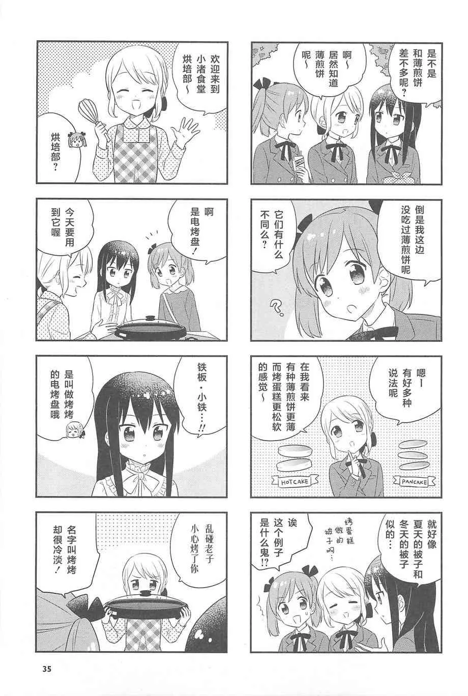 1话 第36页
