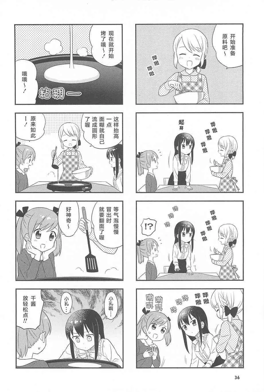 1话 第37页
