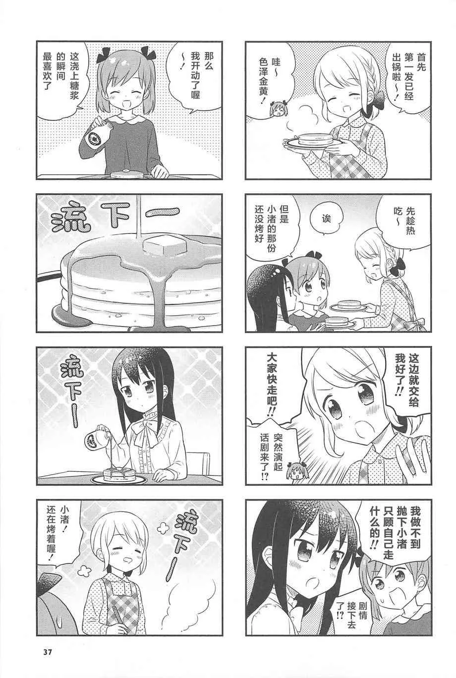 1话 第38页