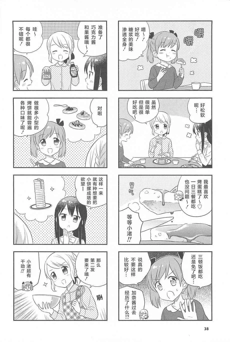 1话 第39页